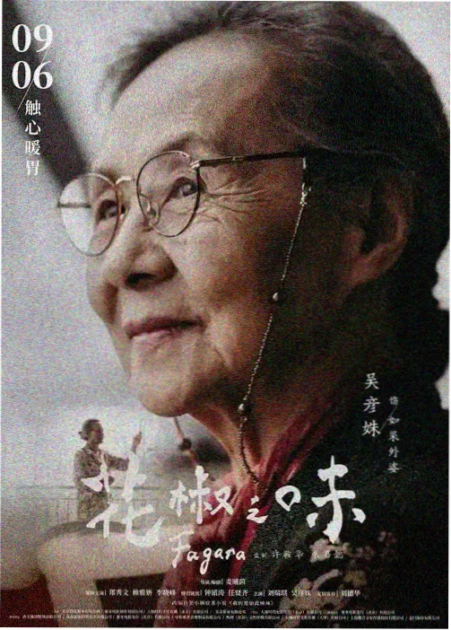 freeok 动漫新番分区封面